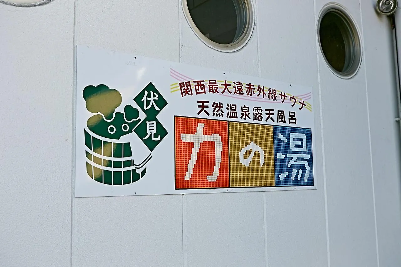 Hotel Myth-Club -ホテル マイス クラブ- Adult Only Kyōto Giappone